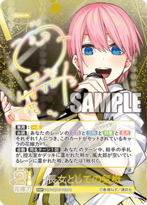 List of Ichika Nakano | Buy from TCG Republic - Online Shop for