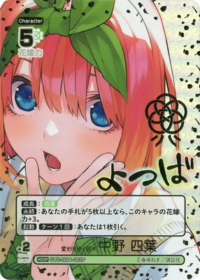 List of Yotsuba Nakano | Buy from TCG Republic - Online Shop for