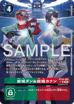 List of Japanese 【BT-24】TIME STRANGER [Digimon Card Game