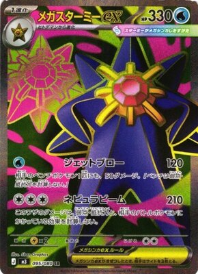 List of Japanese Pokemon Card Game Singles , SR, Cards Under $50