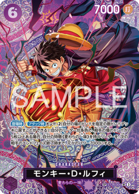 List of Monkey D. Luffy | Buy from TCG Republic - Online Shop for