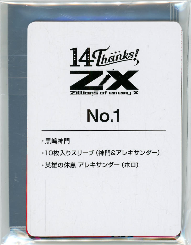 Z/X -Zillions of enemy X-/☆Pack/Box/Deck](USED) Z/X -Zillions of