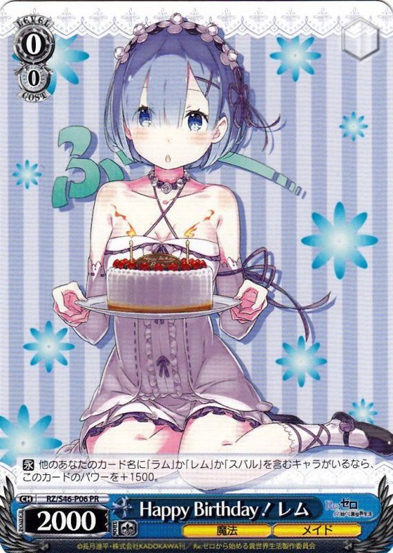 Weiss Schwarz/☆Promotional Cards]Happy Birthday! Rem RZ/S46-P06