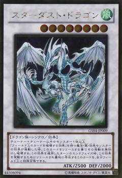 List of Japanese [GS04] GOLD SERIES 2012 [Yu-Gi-Oh! OCG] Singles