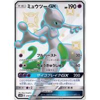 Pokemon Card Game/[SM8b] GX Ultra Shiny]Mewtwo GX 219/150 SSR Foil