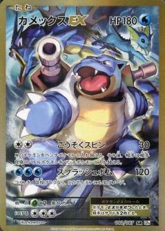 Pokemon Card Game/[CP6] Expansion Pack 20th Anniversary]Blastoise
