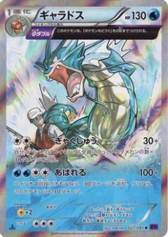Pokemon Card Game/[XY7] Bandit Ring]Gyarados 021/081 R Foil | Buy