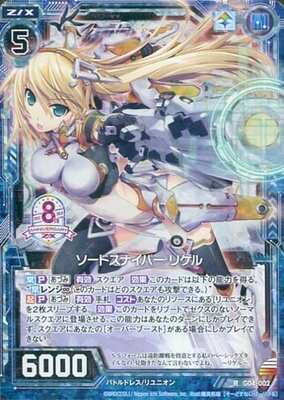 List of Japanese [G04] Eight Anniversary [Z/X -Zillions of enemy X