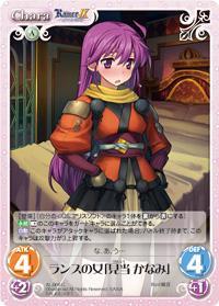 List of Japanese Rance IX: The Helmanian Revolution [ChaosTCG