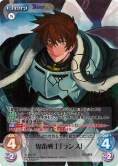 List of Japanese Rance IX: The Helmanian Revolution [ChaosTCG