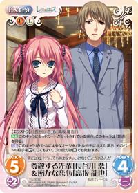 ChaosTCG/Reminiscence 1.00]尊敬する先輩「長谷川恋」＆密かな恋心