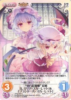 ChaosTCG/Touhou Kontonfu -Special Edition-]“東方紅魔郷”紅楼