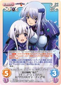 ChaosTCG/Total Eclipse]紅の姉妹“衛士”「イーニァ・シェスチナ