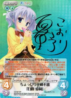 ChaosTCG/Amairo Islenauts & DRACU-RIOT! 1.00]ちょっぴり挙動不審