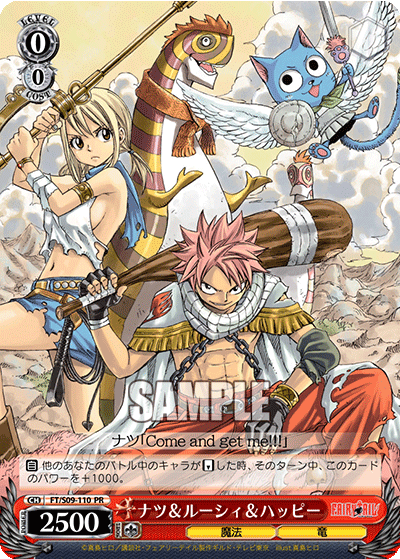 金銀キャンペーン フェアリーテイル FAIRYTALE ウェンディ スリーブ