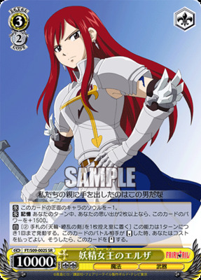 List of Japanese Fairy Tail [Weiss Schwarz] Singles | Buy from TCG