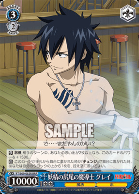 List of Japanese Fairy Tail [Weiss Schwarz] Singles | Buy from TCG