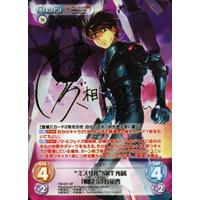 ChaosTCG/Full Metal Panic!]“ミスリル”SRT所属「相良宗介」軍曹 FM