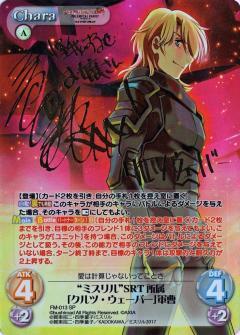 List of Japanese Full Metal Panic! [ChaosTCG] Singles | Buy from