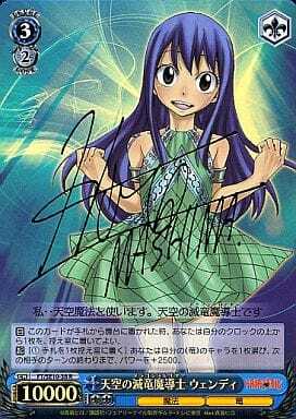 List of Wendy Marvell | Buy from TCG Republic - Online Shop for