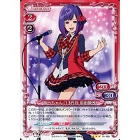 Precious Memories/AKB0048]あっちゃん(13代目 前田敦子) 01-089 R