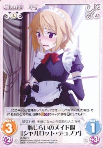 ヨ*シ様 chaostcg IS ひと夏の思い出 シャルロット・デュノア SP ChaosTCG/IS <Infinite Stratos> Extra]戦いの後に「セシリア