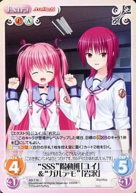 ChaosTCG/Angel Beats!-1st beat- 1.00]“SSS”陽動班「ユイ」&“ガルデモ
