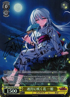 List of The Fruit of Grisaia | Buy from TCG Republic - Online Shop