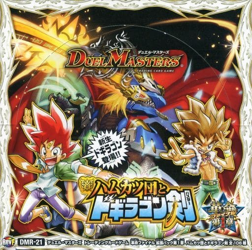 Duel Masters/☆Pack/Box/Deck](USED) 【BOX】Duel Masters - 【BOX