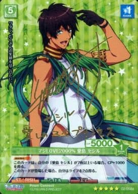 Prism Connect/Uta no☆Prince-sama♪ Maji Love 2000%]マジLOVE2000