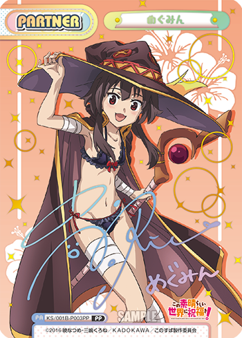 Reバース この素晴らしい世界に祝福を サイン PP めぐみん リバース