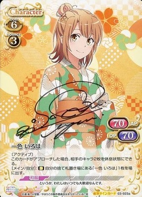 イリヤ 直筆 プレシャスメモリーズ サイン