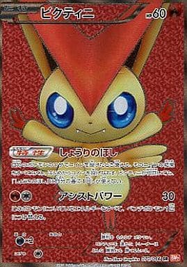 Pokemon Card Game/[BW2] Red Collection]Victini 070/066 SR | Buy