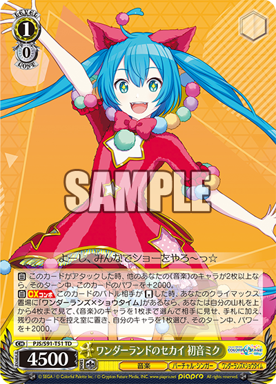 Weiss Schwarz/Project SEKAI COLORFUL STAGE! feat. Hatsune Miku