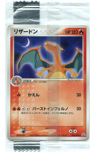 Pokemon Card Game/☆Promotional Cards]Charizard 054/ADV-P Sealed