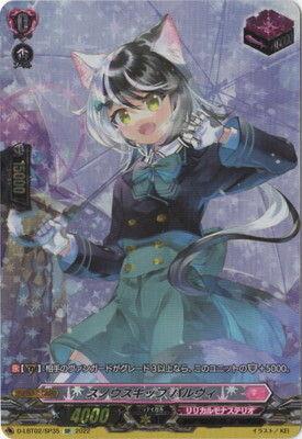 Search Result of スノウスキップ パルヴィ | TCG Republic