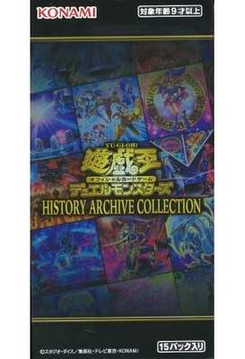 List of Japanese [HC01] HISTORY ARCHIVE COLLECTION [Yu-Gi-Oh! OCG