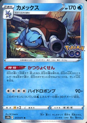 Pokemon Card Game/[S10b] Pokémon GO]Blastoise 017/071 R Foil | Buy