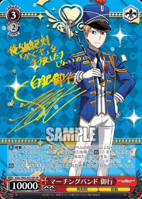 List of Japanese Kaguya-sama: Love is War Season 2 [Weiss Schwarz