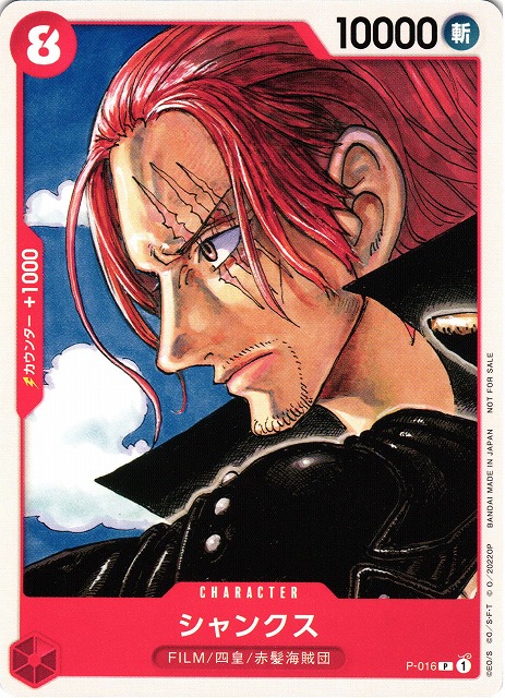 ONE PIECE CARD GAME/☆Promotional Cards]Shanks P-016 P | Buy from