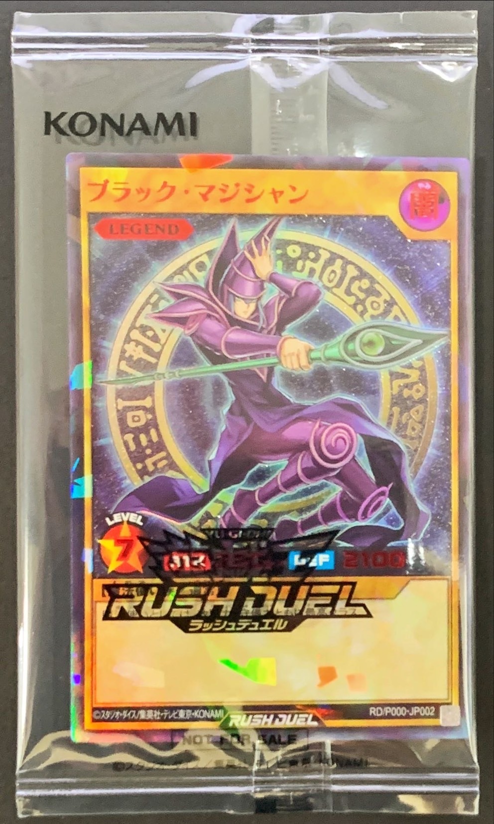 Yu-Gi-Oh! Rush Duel/「ブラック・マジシャン ラッシュレア SPECIAL