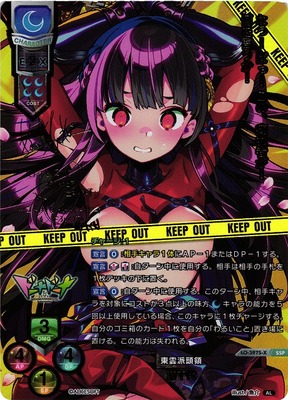 Lycee リセ アリスソフト センシティブトリックスター ポルノ SP サイン