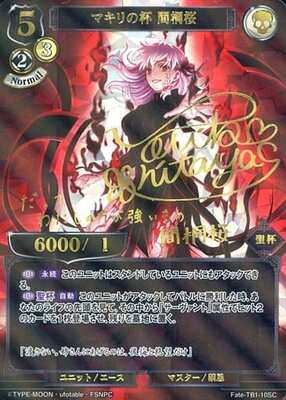 List of Japanese Tie-up Booster Fate/stay night [Heaven's Feel