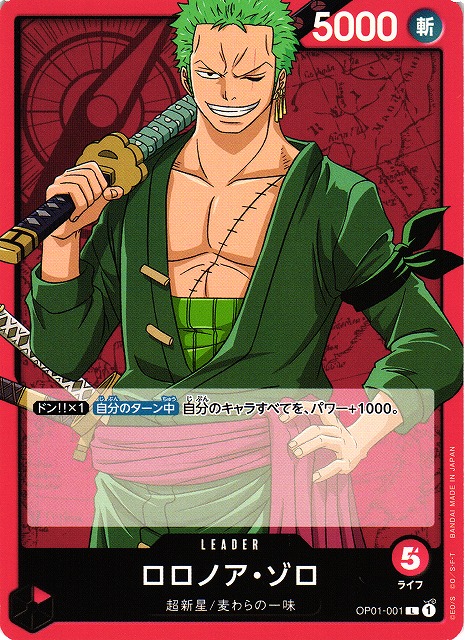 ONE PIECE CARD GAME/[OP-01] ROMANCE DAWN]Roronoa Zoro OP01-001