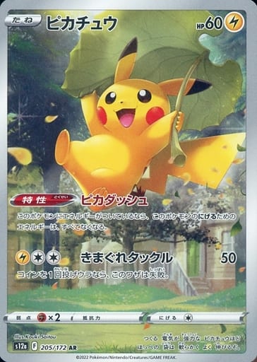 Pokemon Card Game/[S12a] VSTAR Universe]Pikachu 205/172 AR Foil