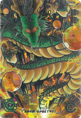 Dragon Ball Heroes/Ultra God Mission 03]Shenron UGM3-SEC3 UR Foil