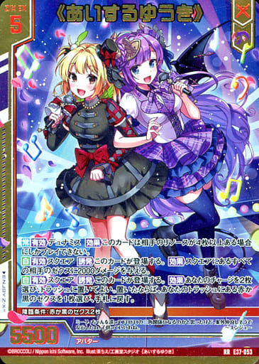 Z/X -Zillions of enemy X-/[E37] Idol♪Amazing Gift]<<あいする