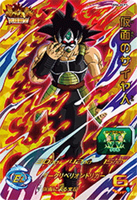 Dragon Ball Heroes/Super Dragon Ball Heroes 6]Masked Saiyan SH6