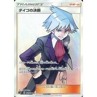 Pokemon Card Game/[SM7] Sky-Splitting Charisma]Steven 102/096 SR