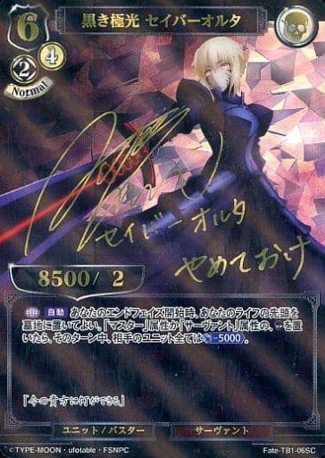 BUILD DIVIDE/Tie-up Booster Fate/stay night [Heaven's Feel]]黒き